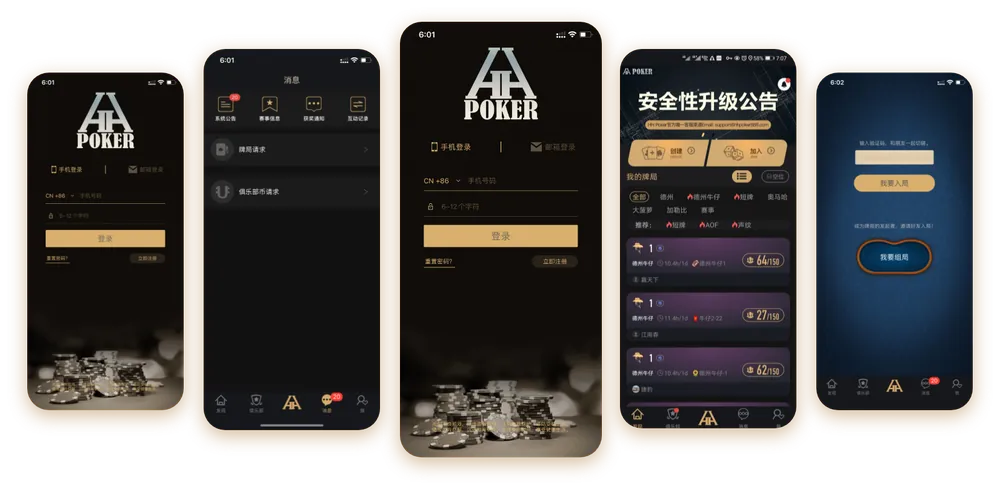 HHpoker正版官方版